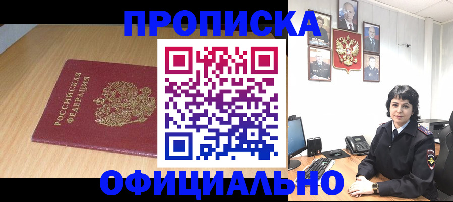 временная регистрация в Луге